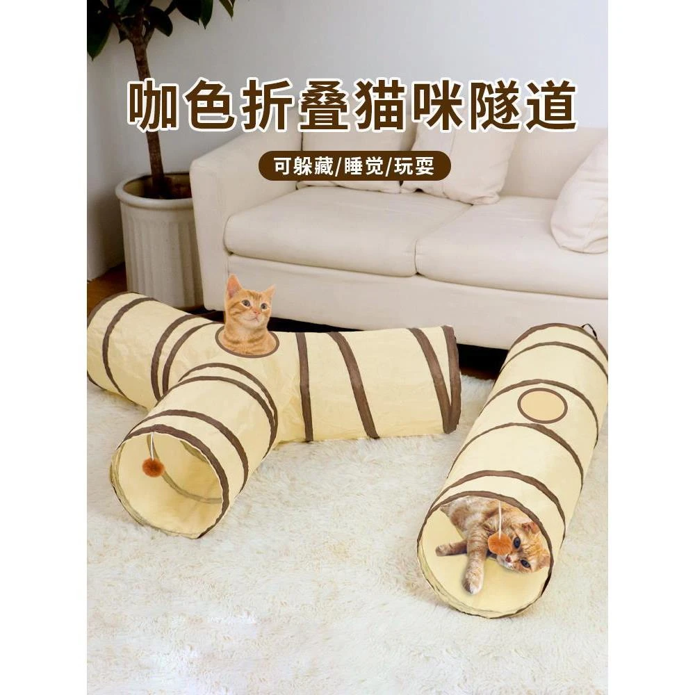 猫玩具逗猫棒猫咪隧道自嗨解闷神器猫窝通道迷宫响纸管道伸缩跑道