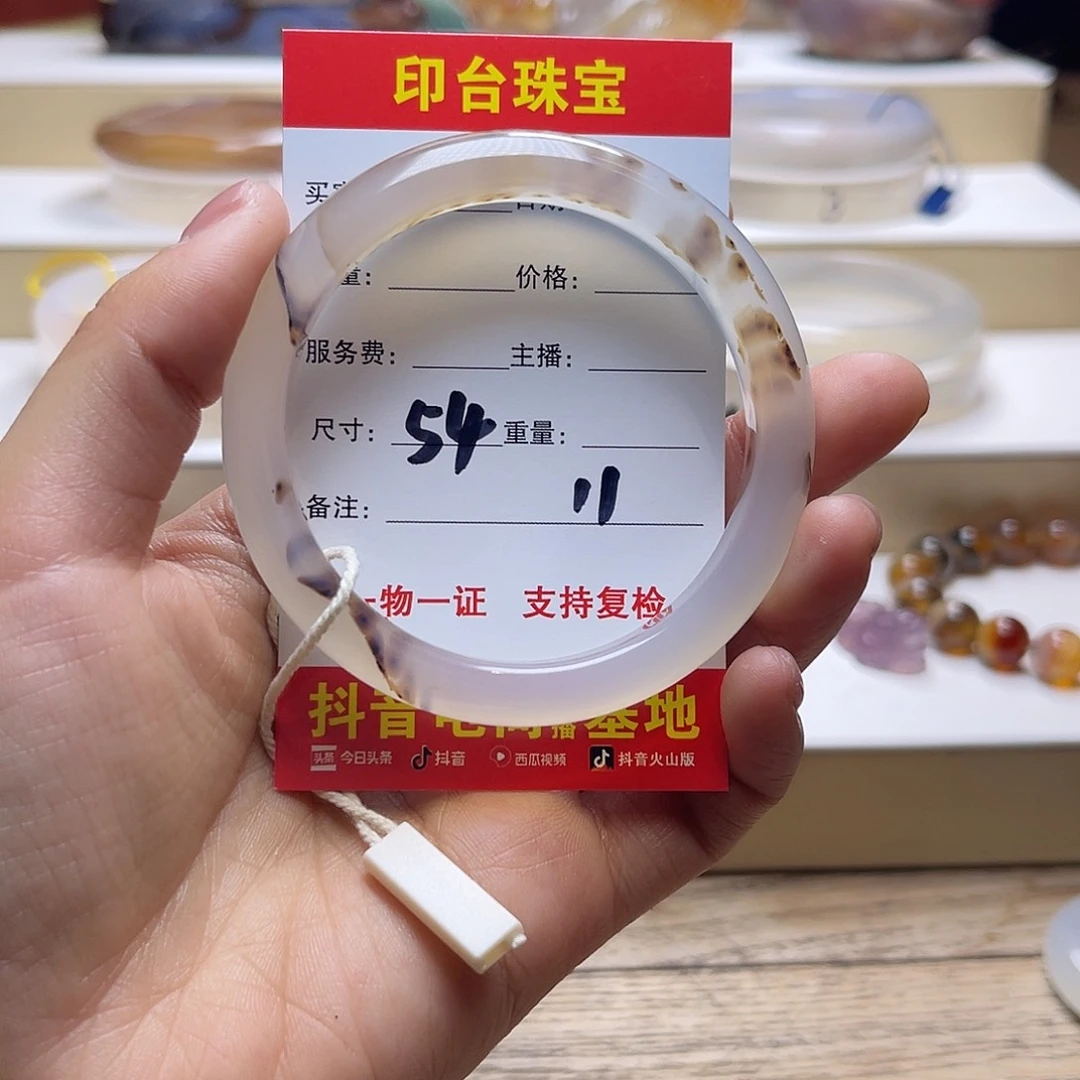 か***合玛瑙/玉髓未镶嵌手镯