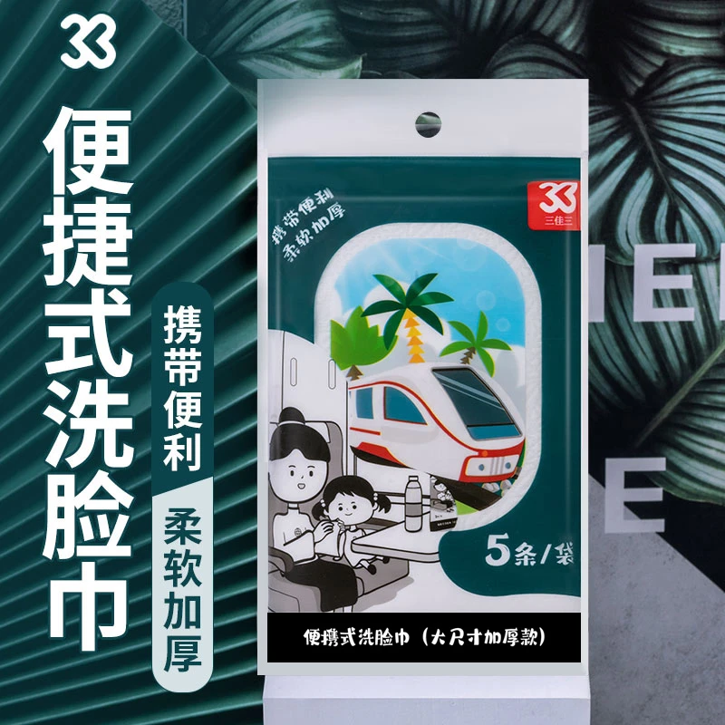 DOIYZAKKA三佳三邮乐洗脸巾*5包毛巾亲肤加厚便携无菌随身装