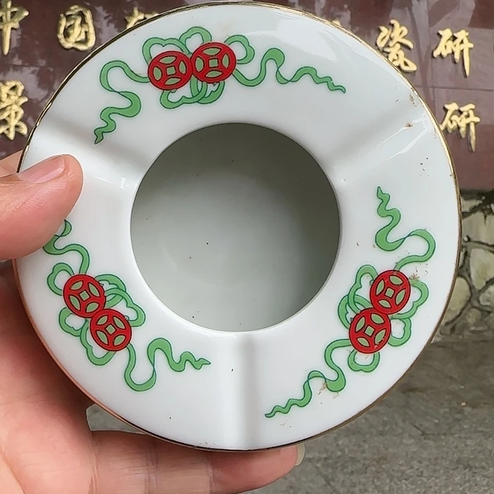 【闪购商品】烟缸轻工业陶瓷研究所