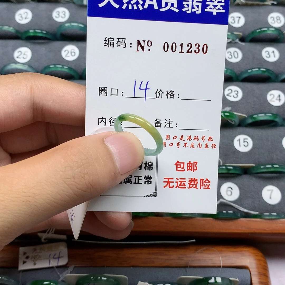 翡翠戒指未镶嵌翡翠