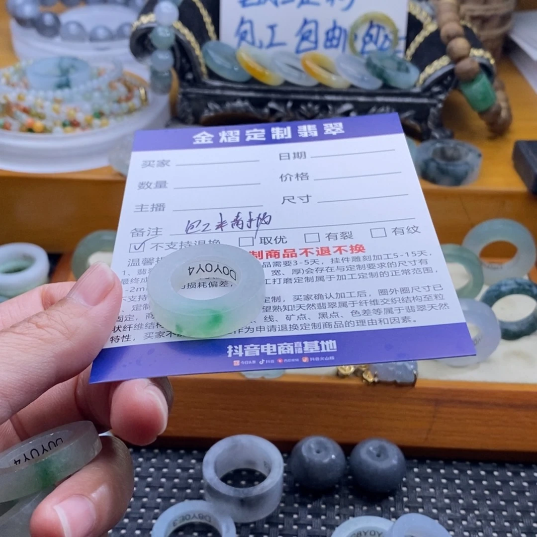 天***.未镶嵌定制翡翠戒指