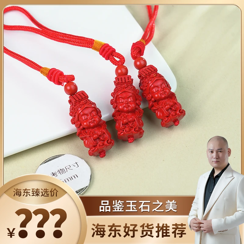 含辰砂工艺品海东鉴宝朱砂挂件多样性发其一HD0222SX11