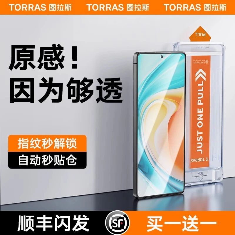 图拉斯适用三星s25ultra全胶钢化膜24高清AR增透手机膜防摔无尘仓