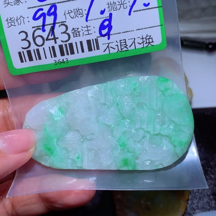 定制翡翠未镶嵌世*道