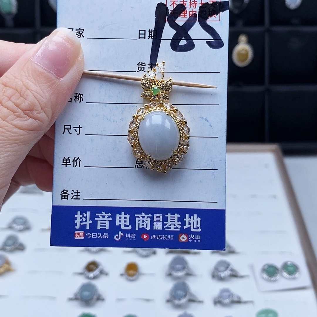翡翠未镶嵌戒指吊坠