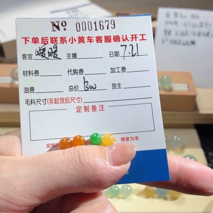 暖***暖翡翠散珠翡翠1679