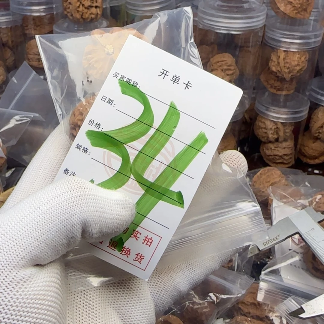 吊坠文玩核桃I****C核桃