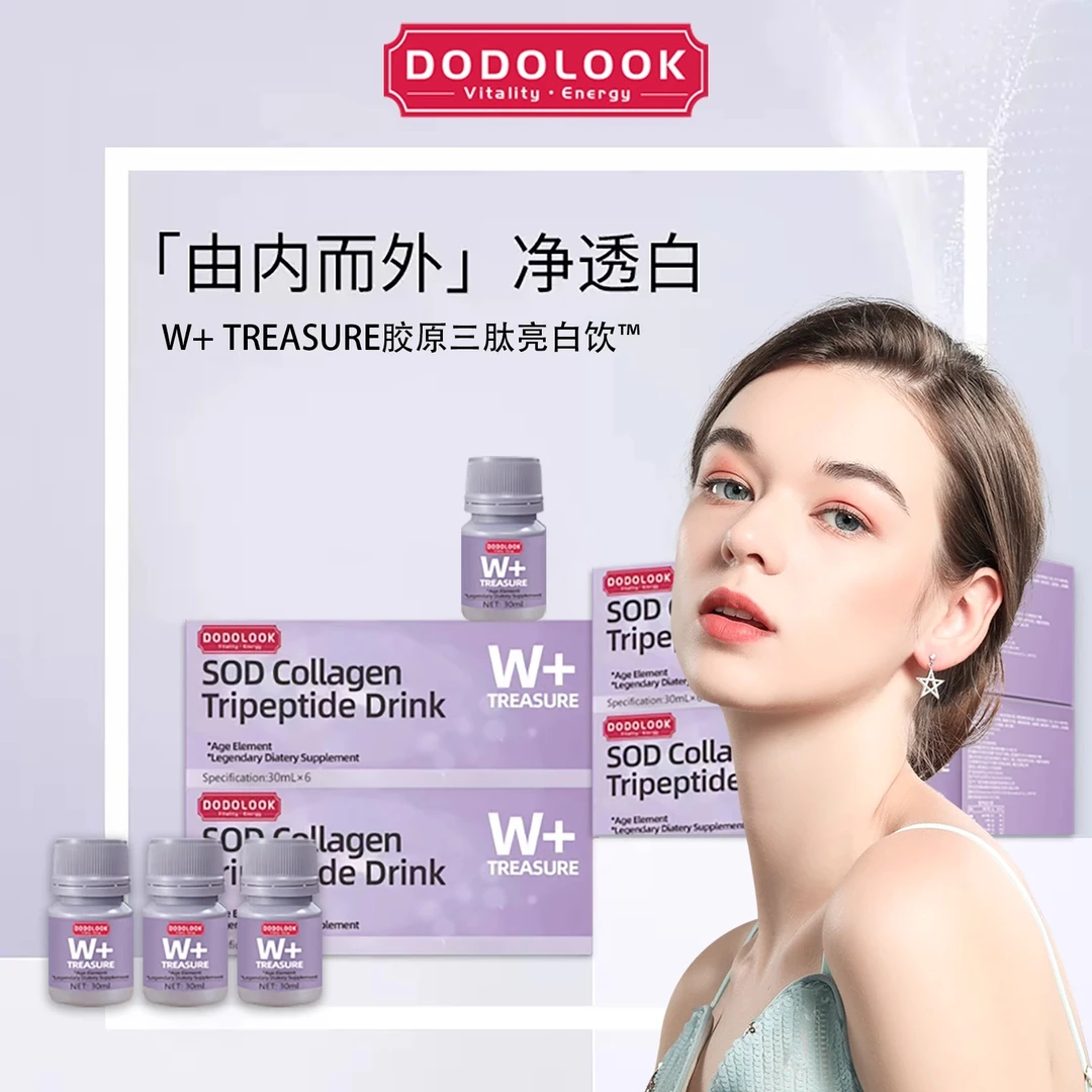 DODOLOOK SOD Collagen Tripeptide Drink SOD胶原三肽亮白饮A1