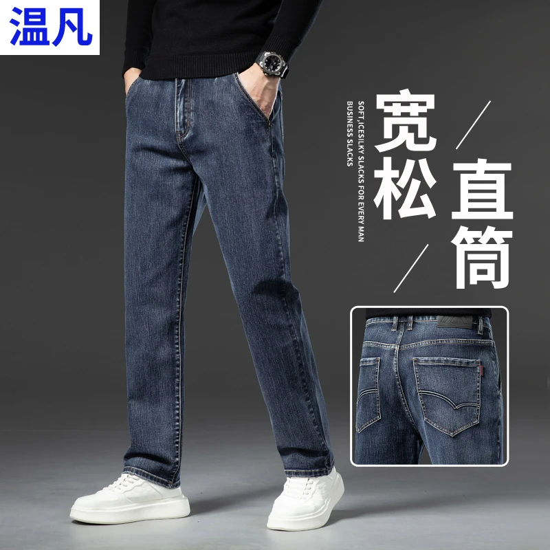 高端雅灰蓝牛仔裤男士2025秋款美式潮牌百搭大码宽松直筒休闲长裤