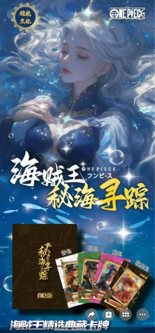无品牌【领航】海贼王  二次元文创卡牌