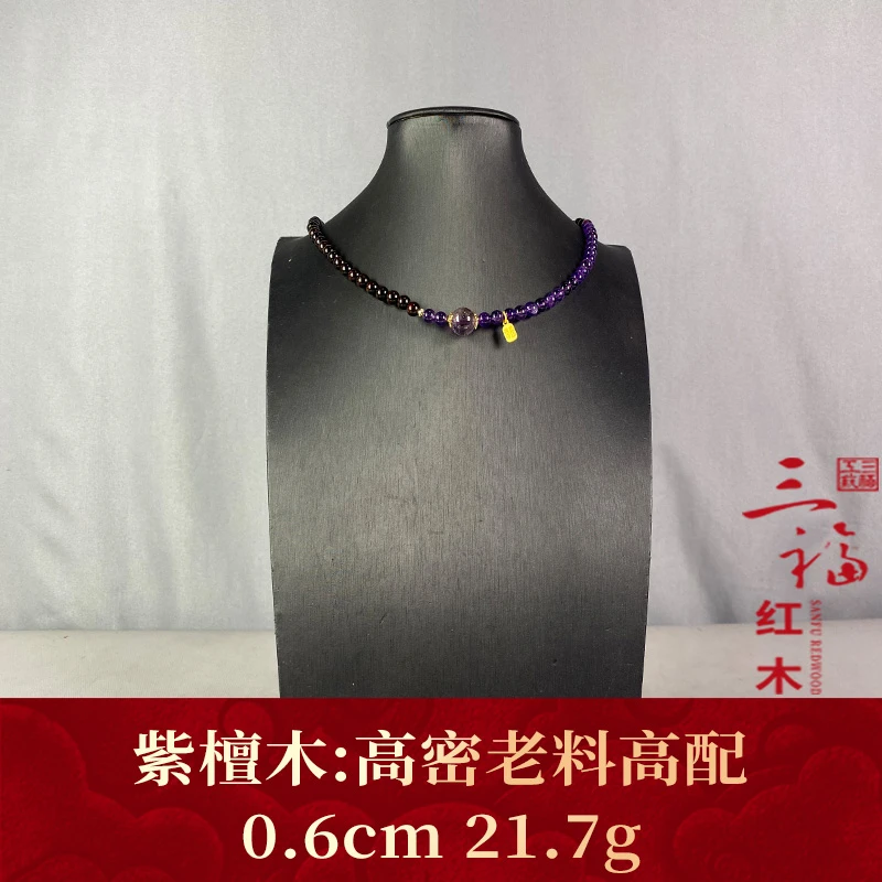 103938 高密老料高配 紫檀木