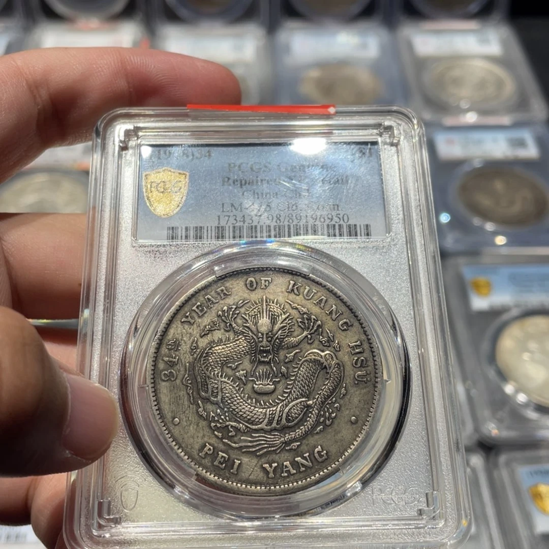 银PCGS 北洋龙老银币6950
