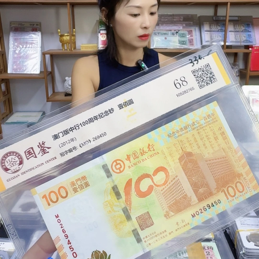 其他普通金属国鉴荷花钞269450