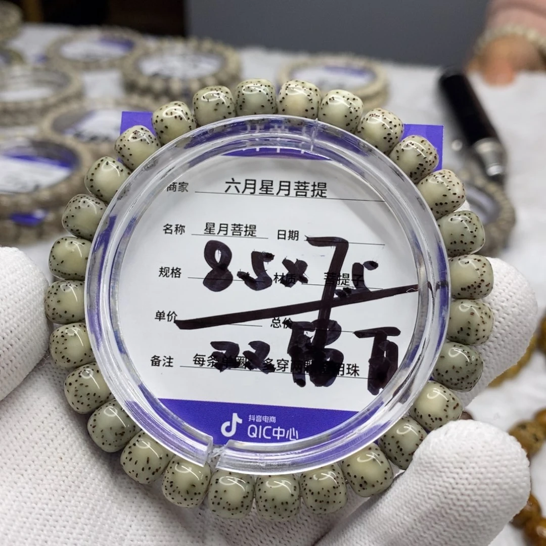 星月菩提吊坠星月