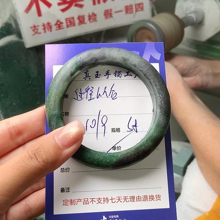 过***后未镶嵌手镯石英质玉（非洲翠）