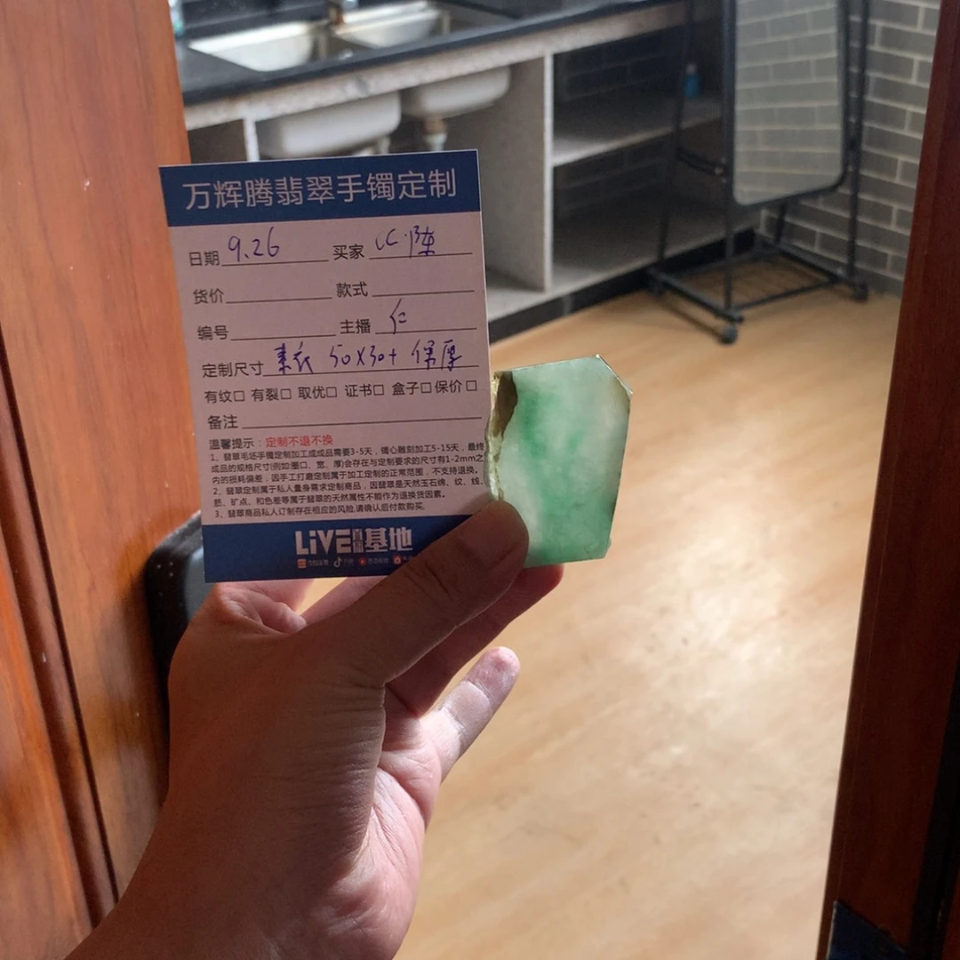 C***r定制翡翠未镶嵌翡翠