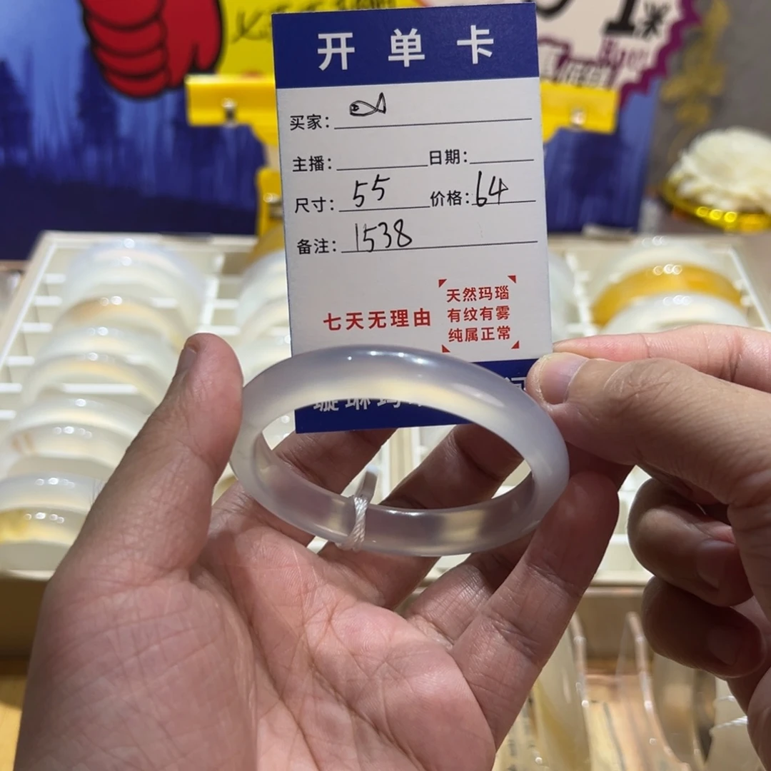 *****手镯玛瑙/玉髓合金1538