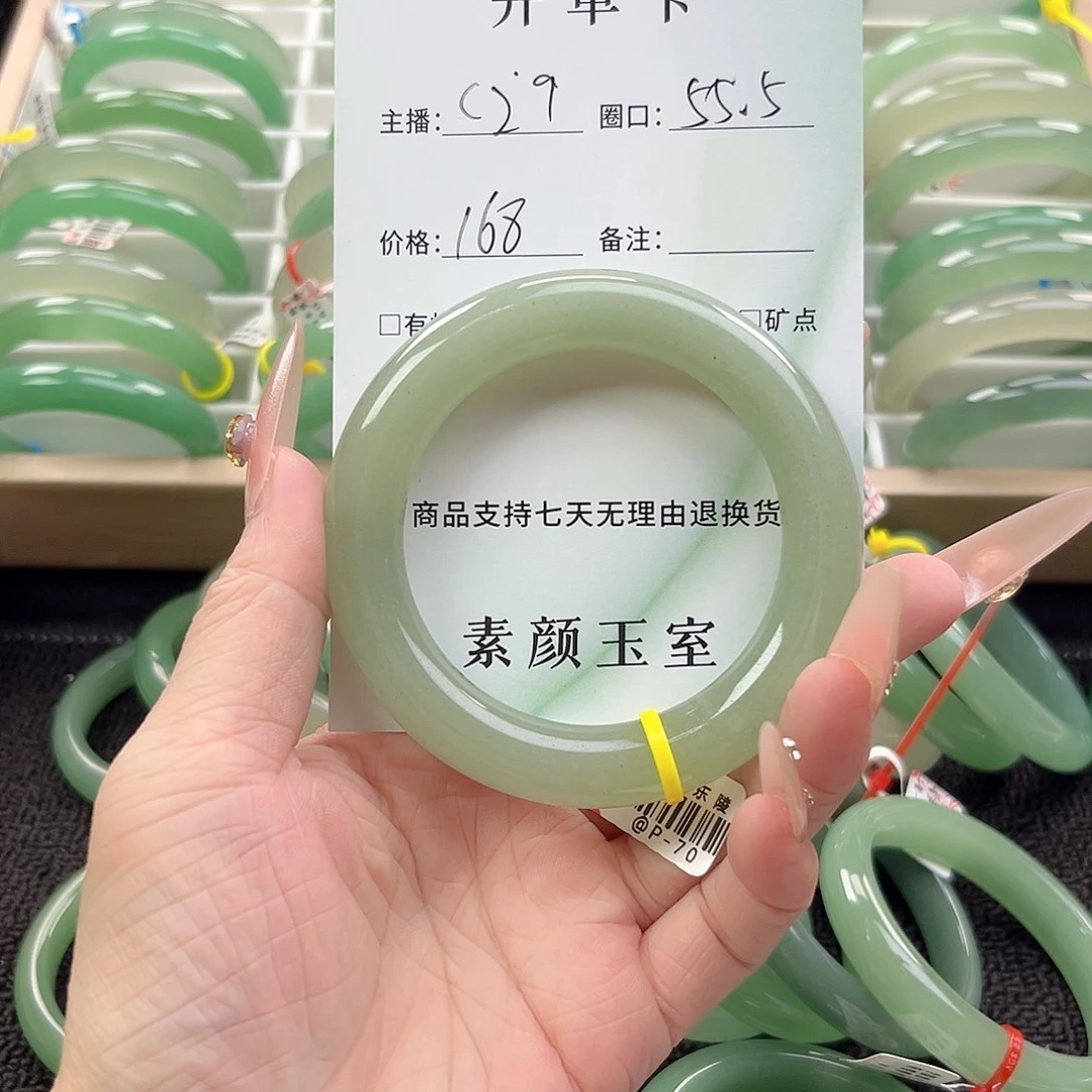 未镶嵌手镯东陵石