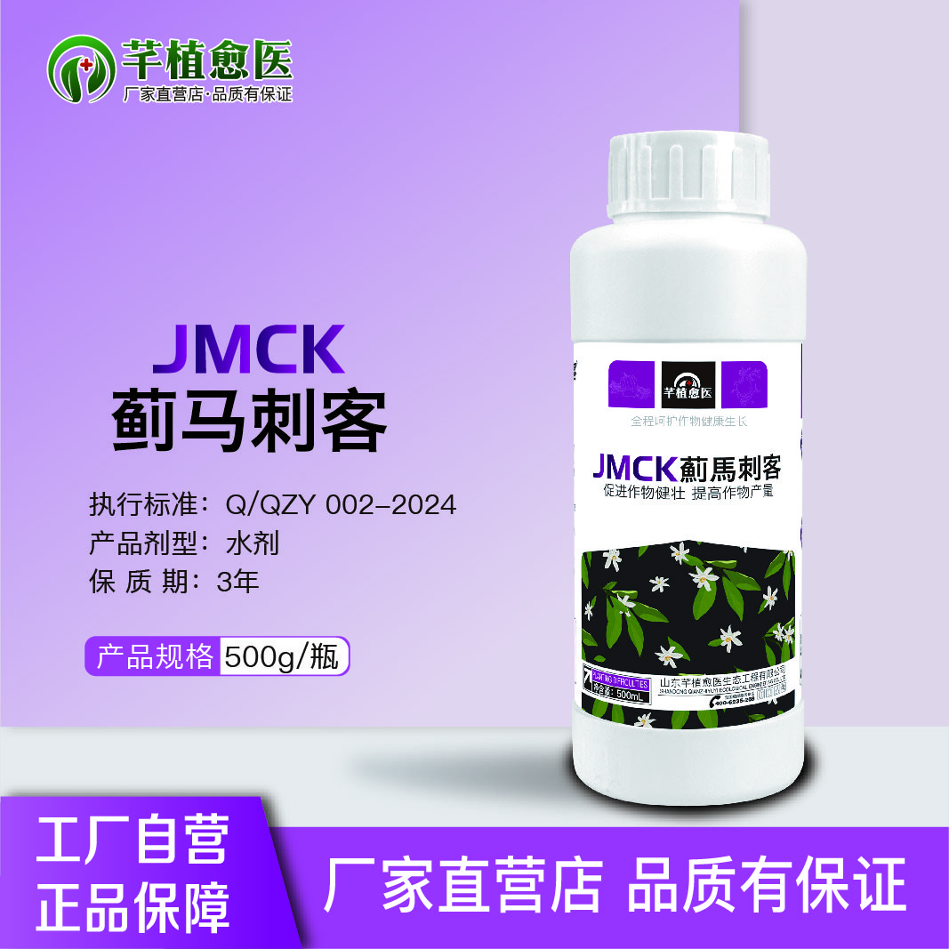 蓟马刺客500g果树蔬菜草莓辣椒茄子柑橘通用水溶叶面肥定制助剂
