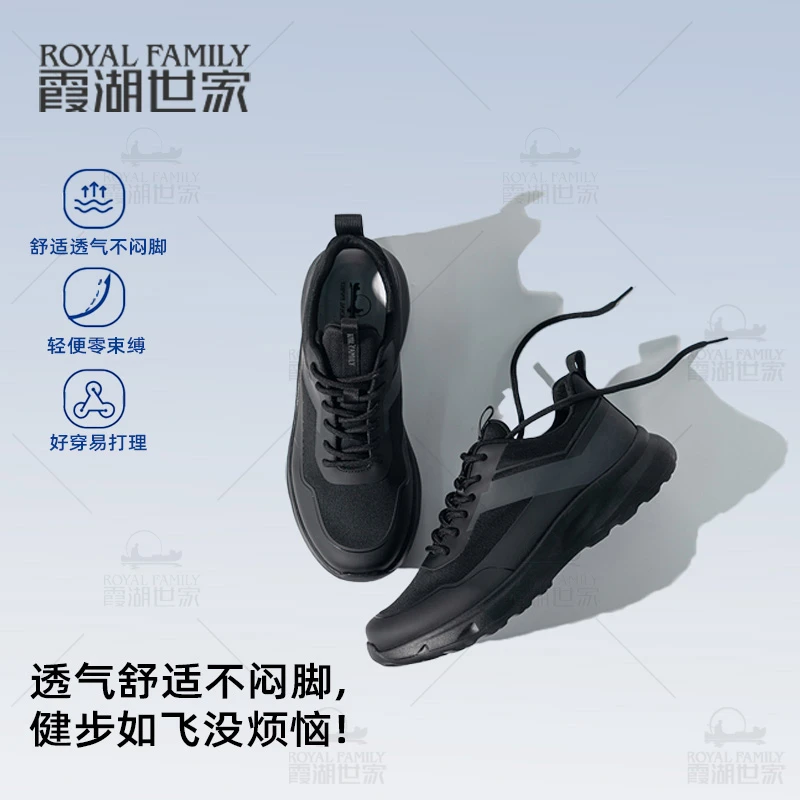 【网面透气运动鞋】霞湖世家 休闲舒适不闷脚男款健步鞋 0016