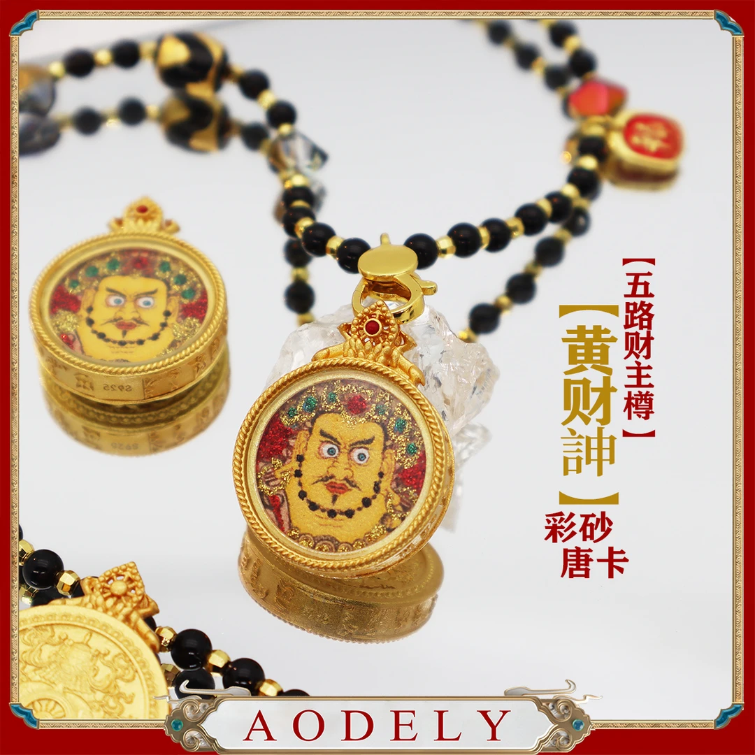 黄财訷★五路財主尊藏式唐卡彩砂手工唐卡X-554+链