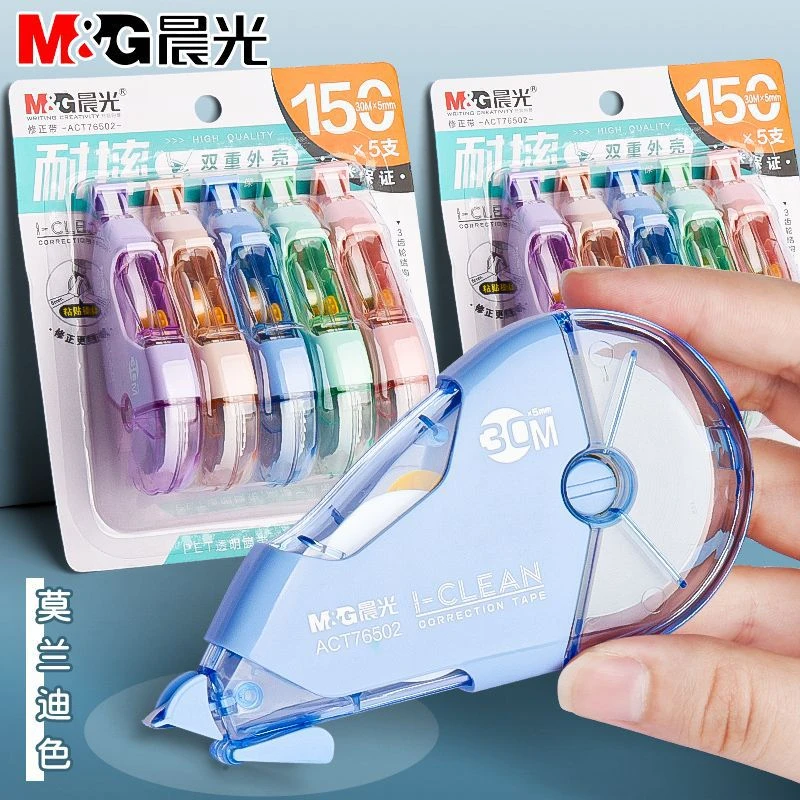 晨光耐摔带马卡龙色大容量耐用涂改带学生作业改错带T76502