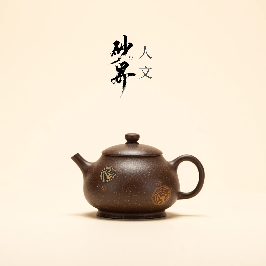 【砂界人文】福潘 陆亚芬制 通绞 表层紫泥共生矿 140cc 家用紫砂壶