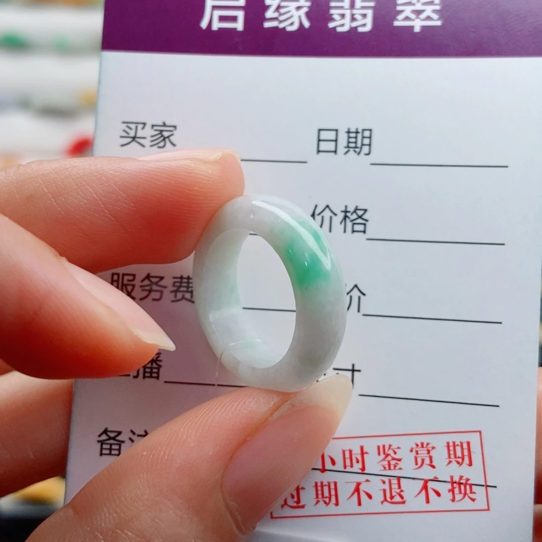 未镶嵌戒指翡翠圈口8