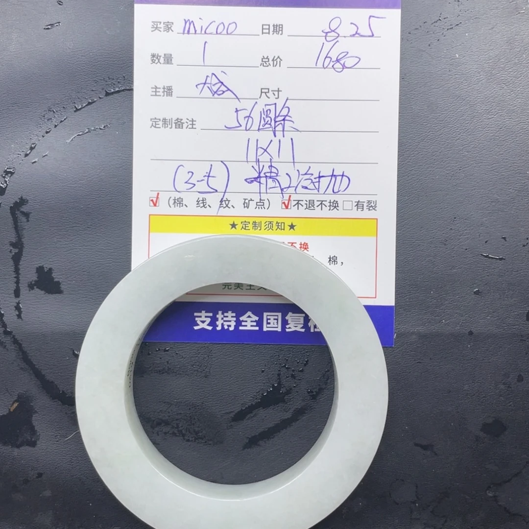 M***o未镶嵌翡翠定制翡翠