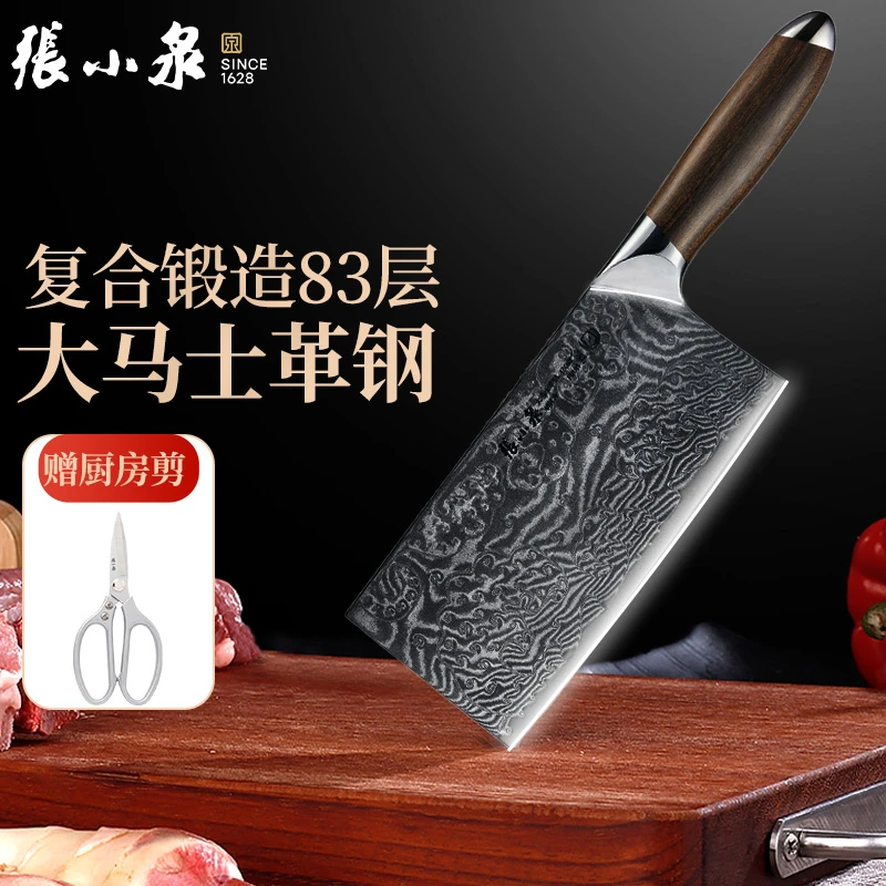 张小泉菜刀大马士革多用刀家用厨师超快锋利专业刀具切片商用酒店