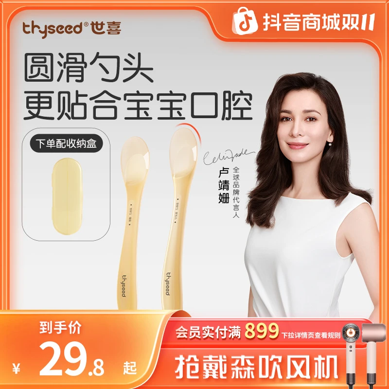 【新生儿喂养勺】世喜新生儿软软勺喂奶喂辅婴幼儿0-12个月专用餐具