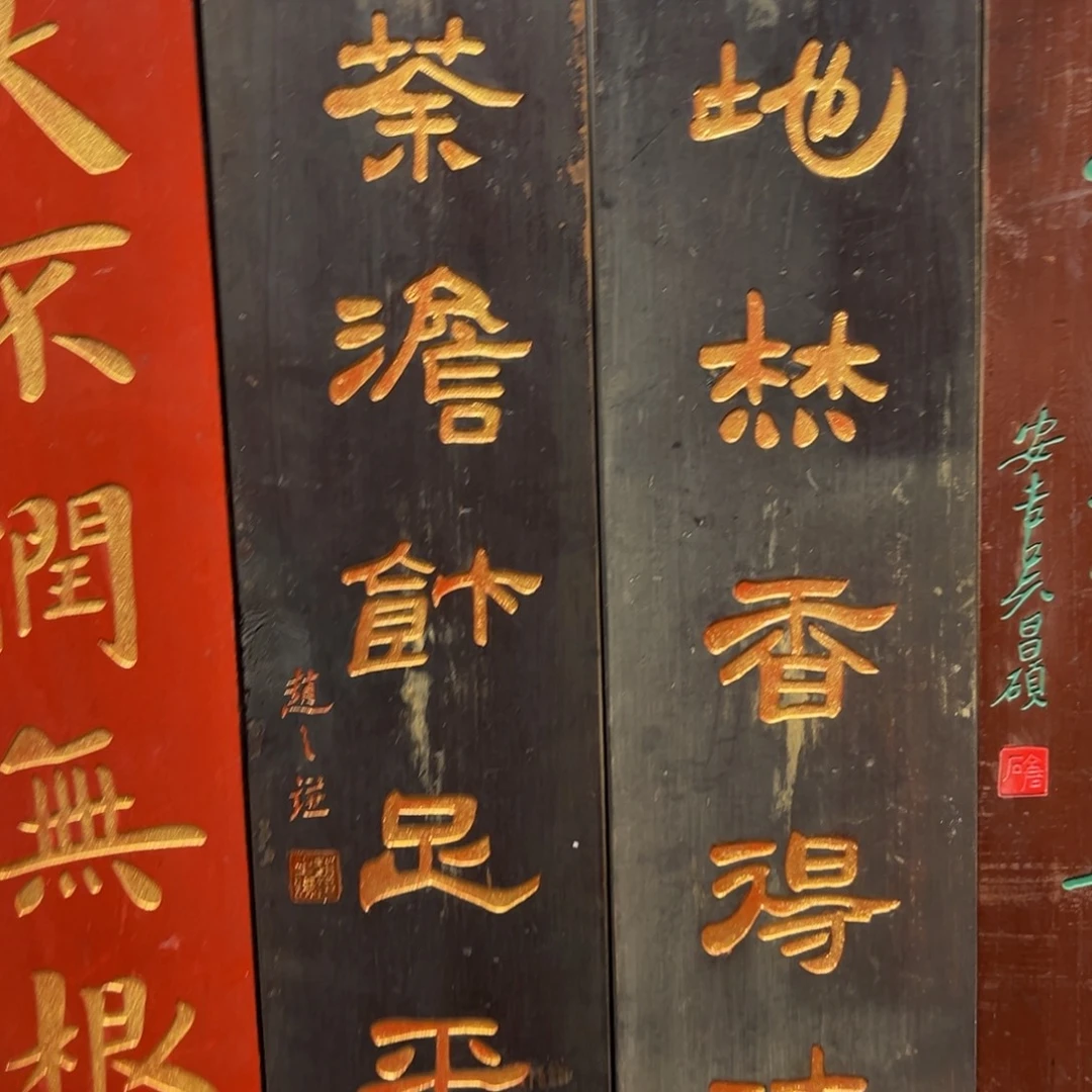禾***斋木扫地对联8888888