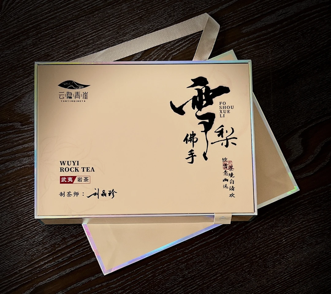 武夷岩茶［佛手雪梨］8.5*6泡礼盒装