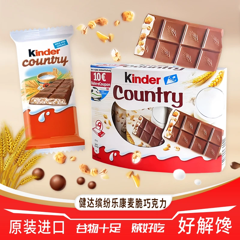 Kinder健达缤纷乐康麦脆牛奶巧克力夹心谷物脆朱古力高端解馋零食