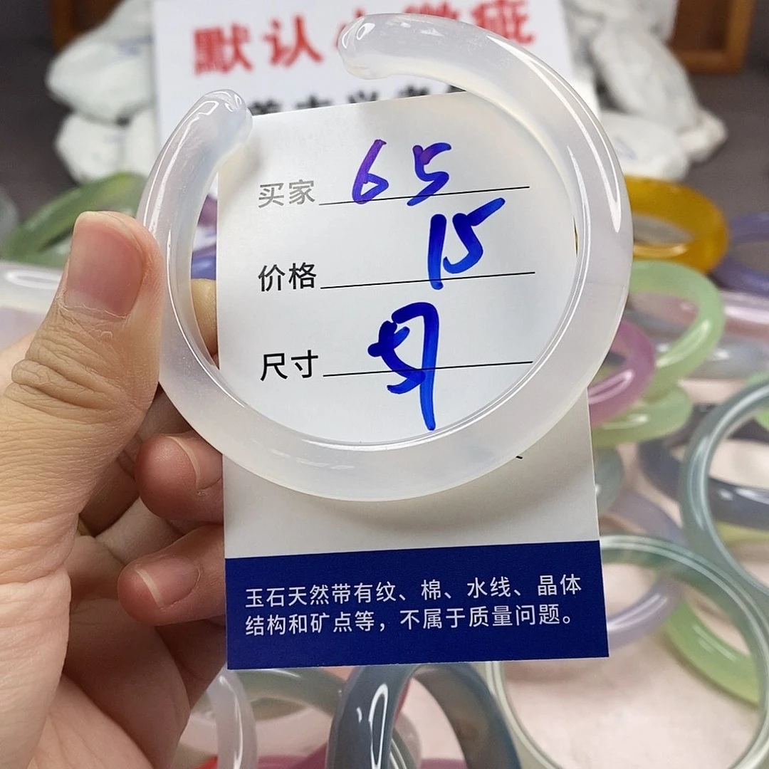 手镯玛瑙/玉髓未镶嵌65