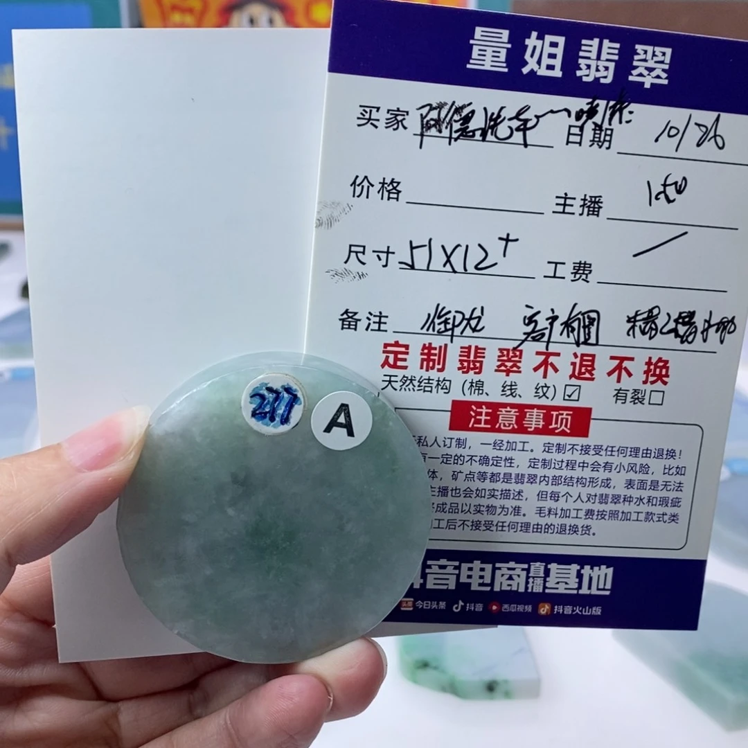 未镶嵌定制翡翠阿****漆天然A货翡翠挂件