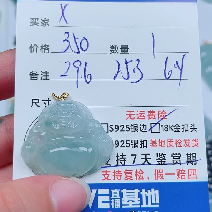 x****翡翠18K金镶嵌吊坠(不含链)