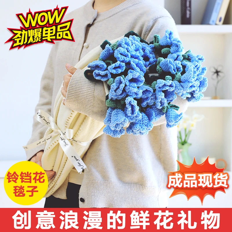 铃兰花朵毛毯披肩花束毯子手工毯编织diy钩织玫瑰毛线礼物钩花