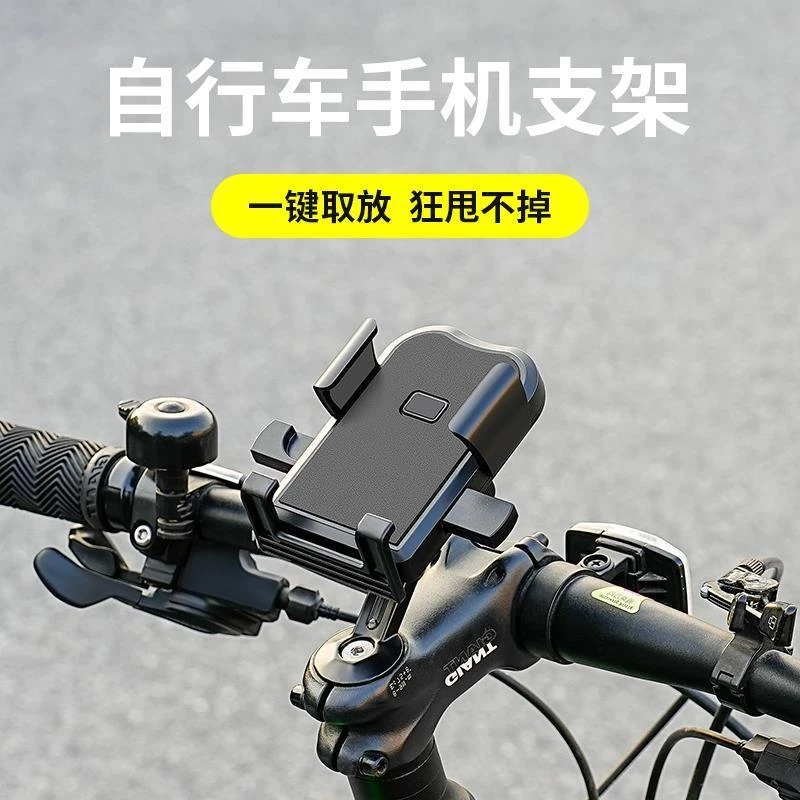 2025新款适用捷安特山地自行车手机支架防震固定公路车骑行用装备