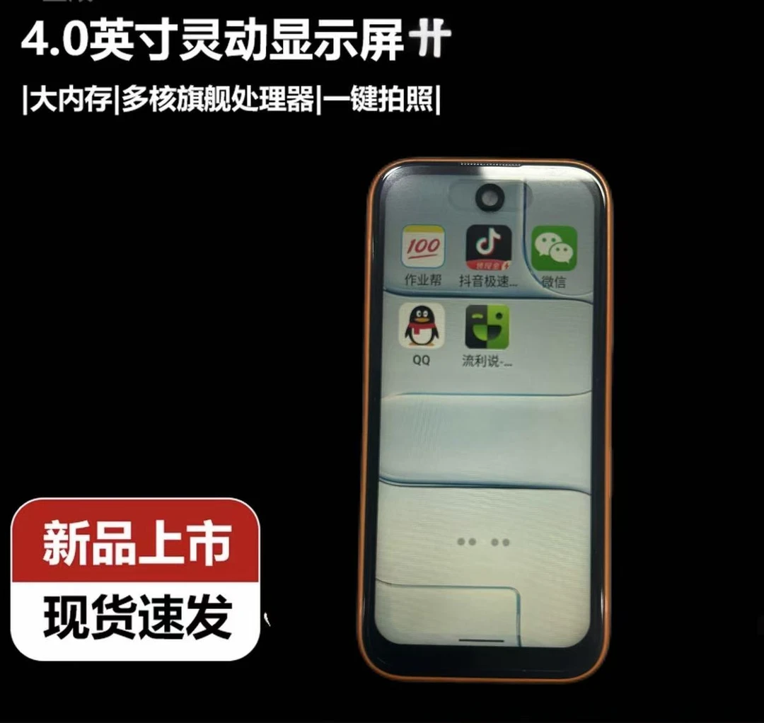 2025新款迷你版4英寸能上网刷视频上网课学生学习机