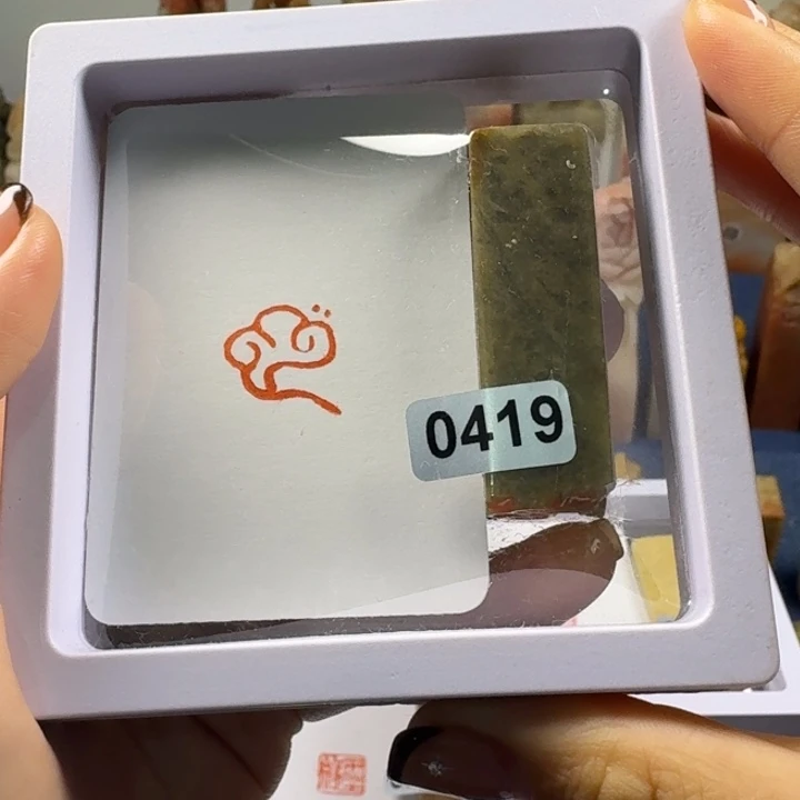 早***°寿山石印石云图案章1.5