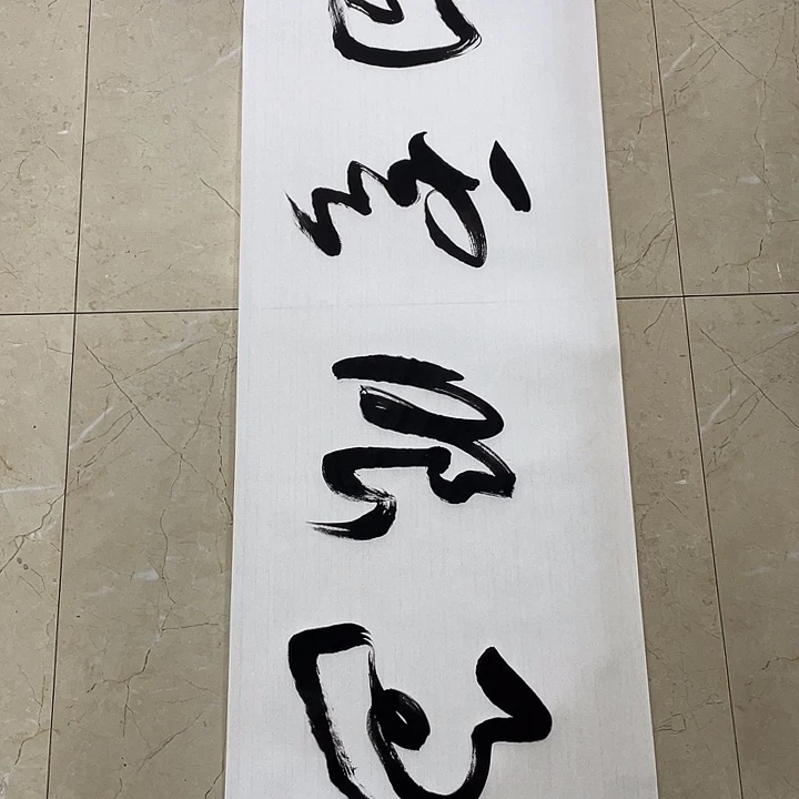 书法Lvqinzhenshufa