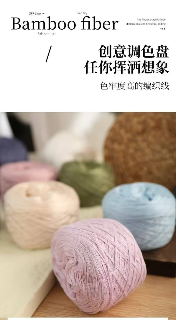 夏季醋酸桑蚕丝棉线手工编织舒适