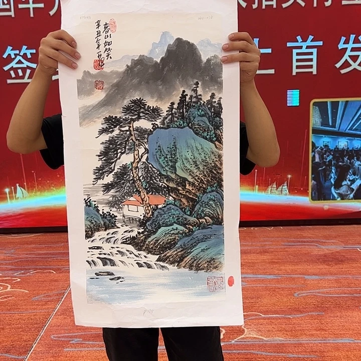 国画姜国华雅昌白书原作！