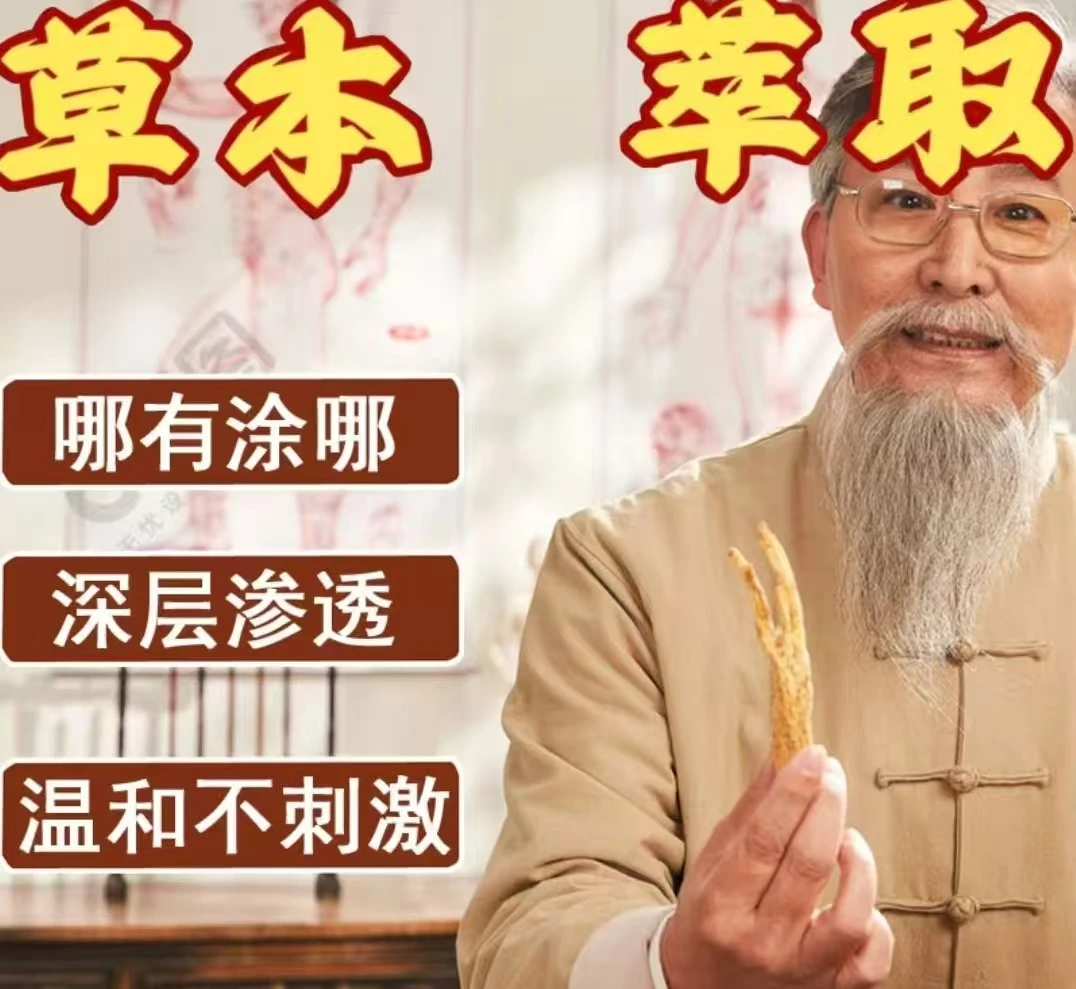 fy-1【拍一发二】皮肤外用全身可涂抹膏手足护理 草本萃取20g