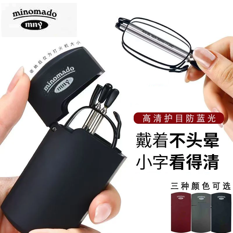 日本MNYMINOMADO防蓝光老花镜高清护眼老年男女折叠便携抗疲劳