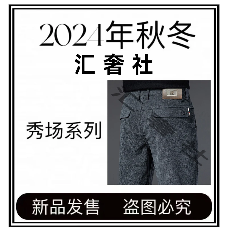 【汇奢社皇冠内里系列】冰花颗粒雪尼尔升级款，男士时尚直简休闲裤