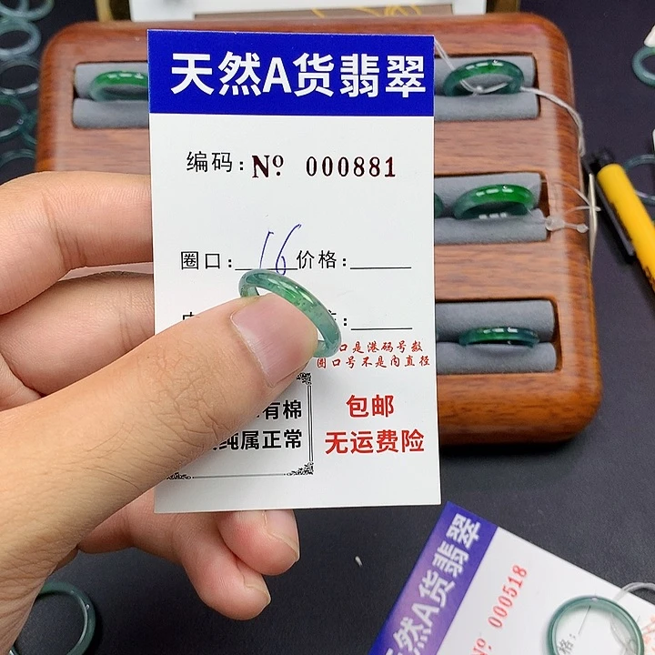 未镶嵌戒指翡翠翡翠