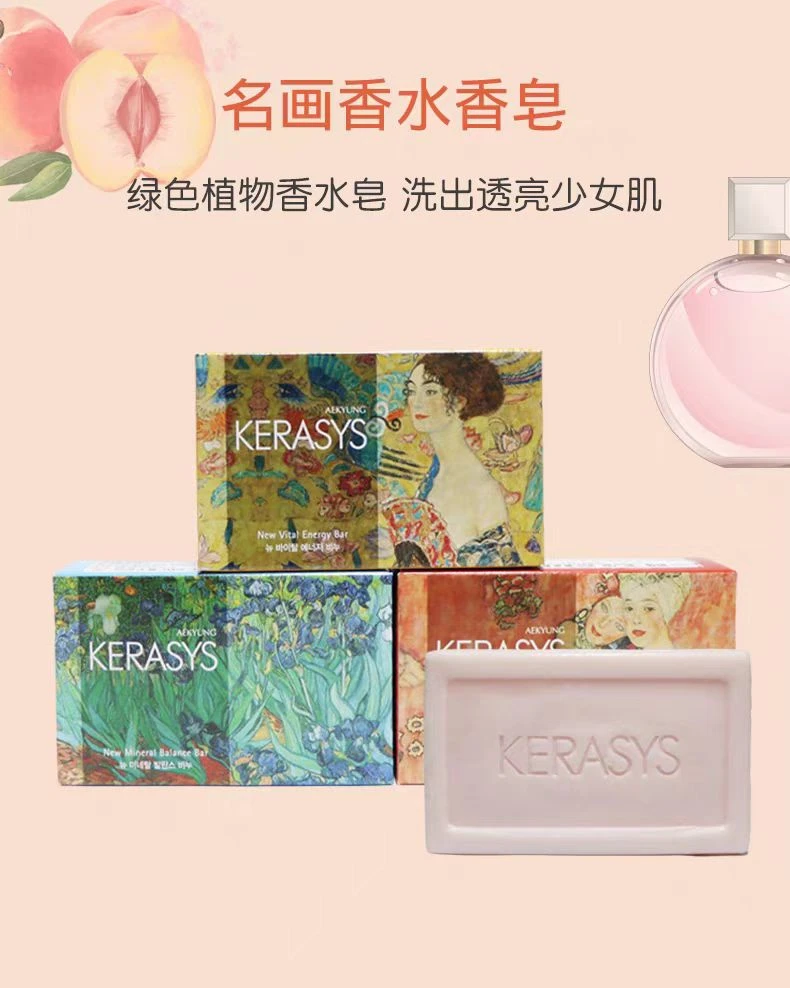 【3种香味可选】韩国进口 名画香水皂洗脸洗手沐浴皂原装进口